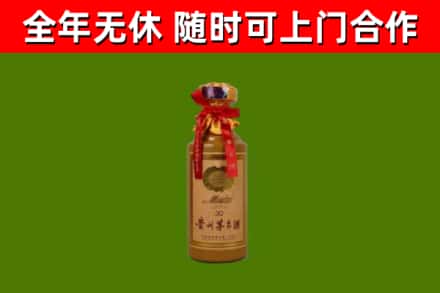 蓬安县回收30年茅台酒
