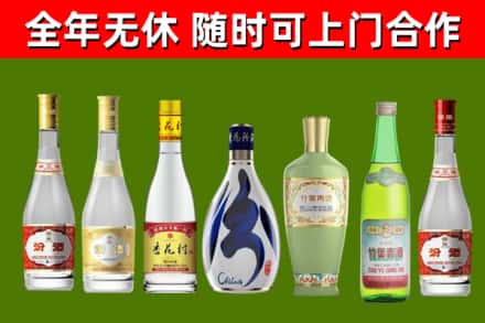 蓬安县回收老汾酒